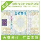 版紋全息燙印防偽標